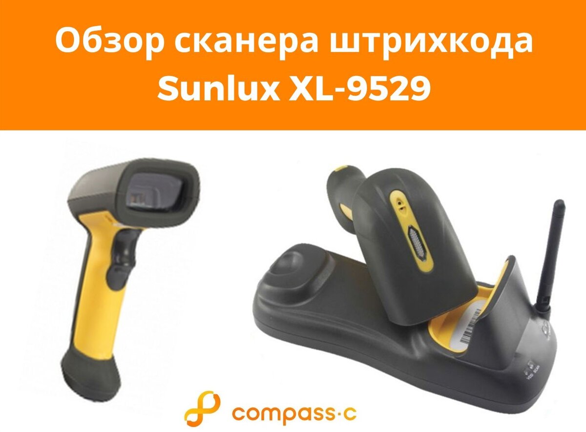 Sunlux XL-9529