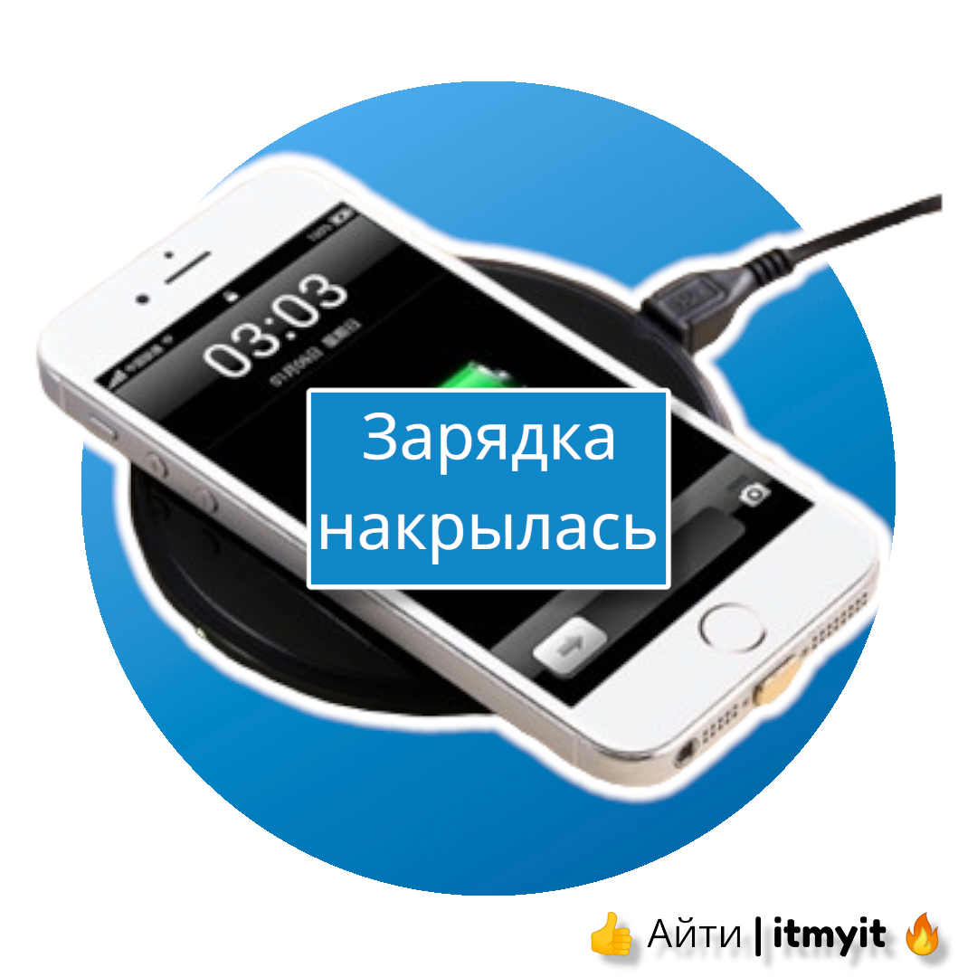 Перестал заряжаться телефон samsung