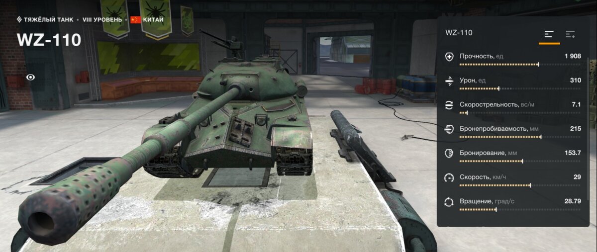 Китаец унаследовал щучий нос,хотя задранность нлд открывает широкое пространство для противника. Башня-котлетка,с пушкой которая не перед кем не приклонит голову,это я про привычно скромные увн вниз китайско-советской дружбы.