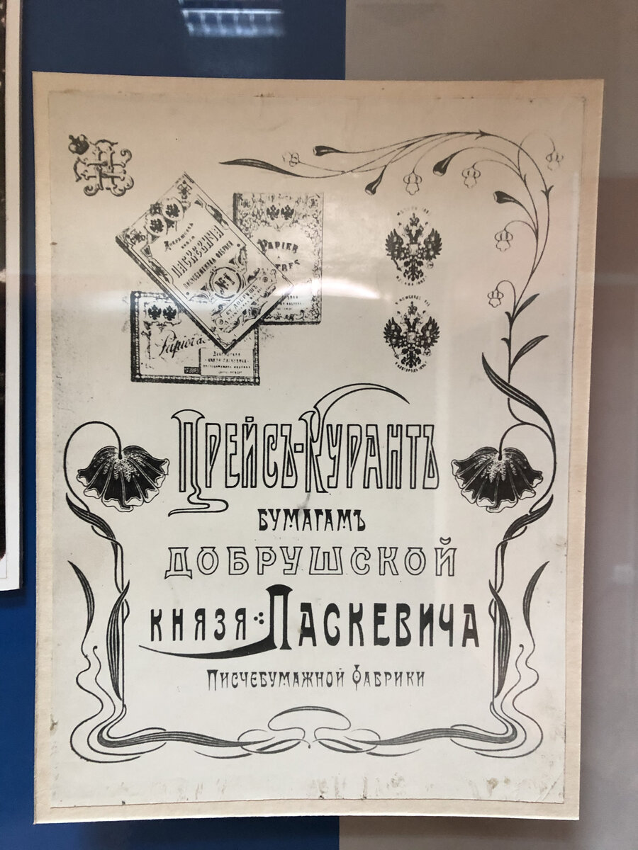 Путешествия по Беларуси — Добруш и усадьба Герардов в зоне отселения (28  часть) | KlinHas | Дзен