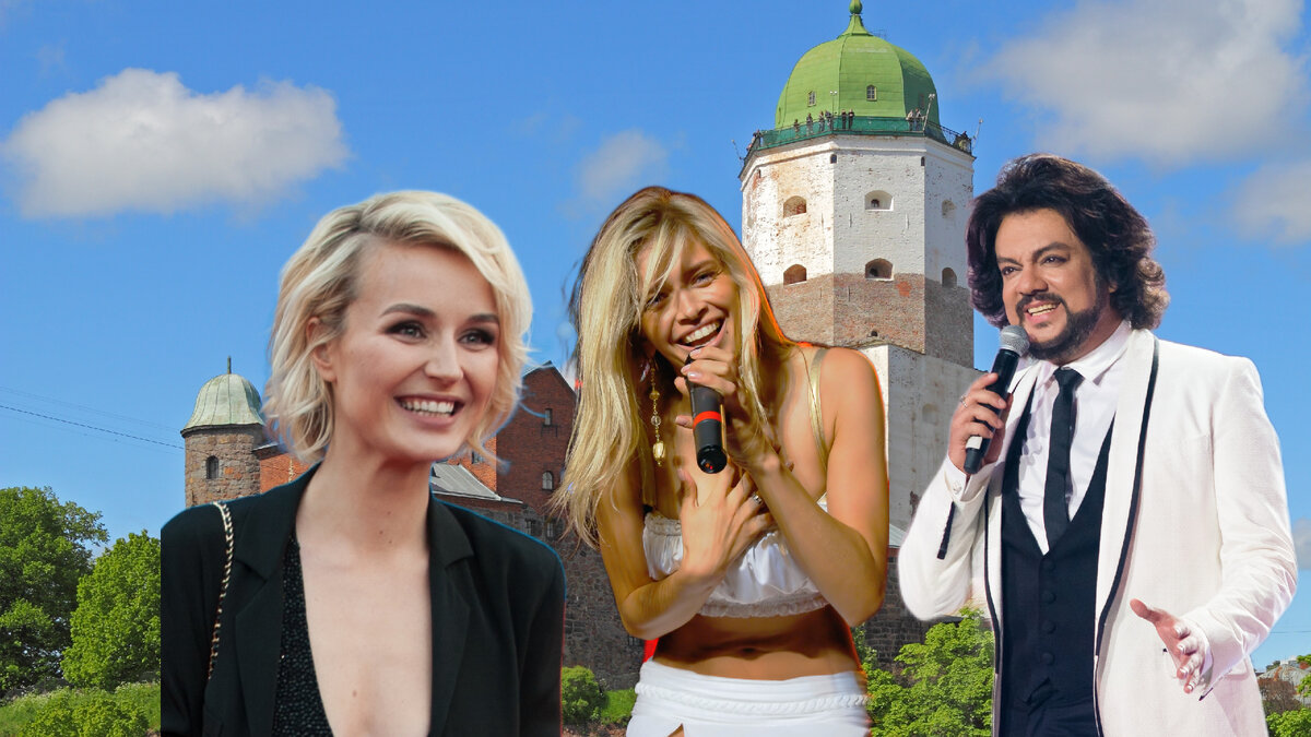 Каких звезд вы хотите увидеть в Выборге? | Подслушано в России | Дзен