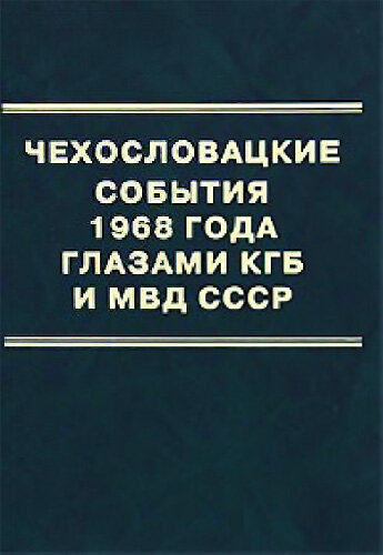�������������� ������� 1968 ���� ������� ��� � ��� ���л. /���� �������������� ����, ����������� ����� �� �������� ����������/