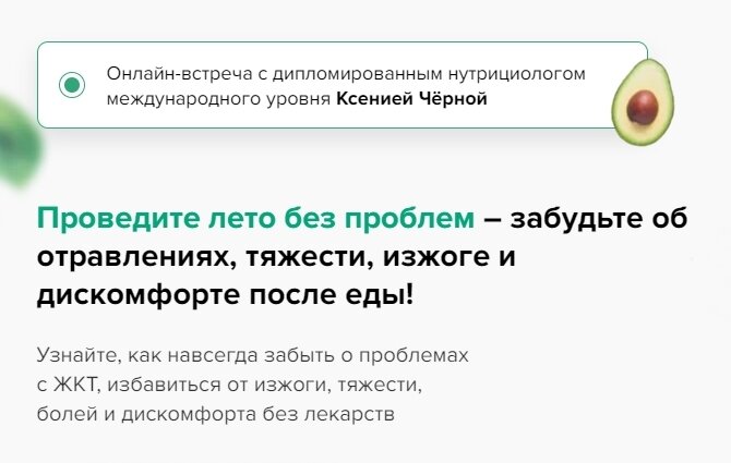 Присоединяйтесь к онлайн-встрече с Ксенией Чёрной! Ссылка в шапке нашего канала :)