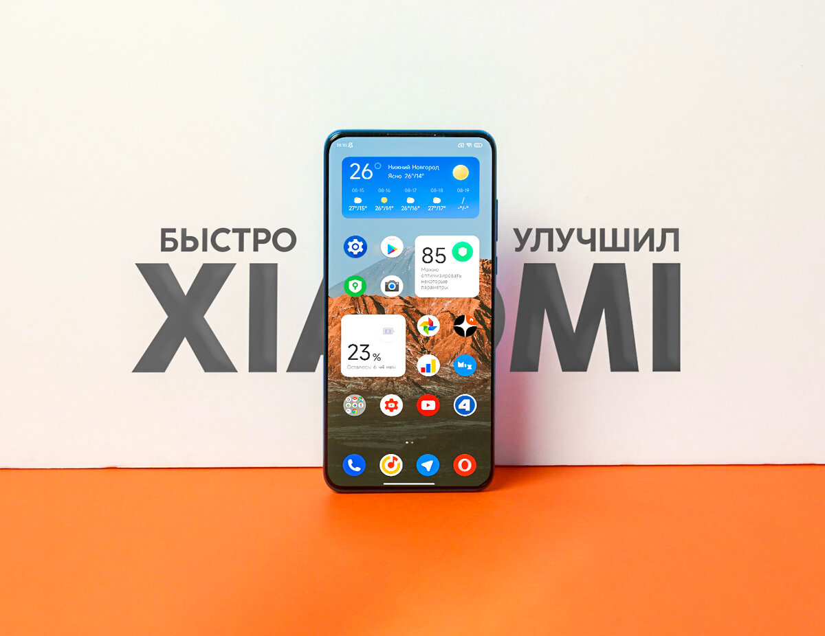 Настроил все системные приложения разом и исправил навигацию жестов на  Xiaomi | На свяZи | Дзен