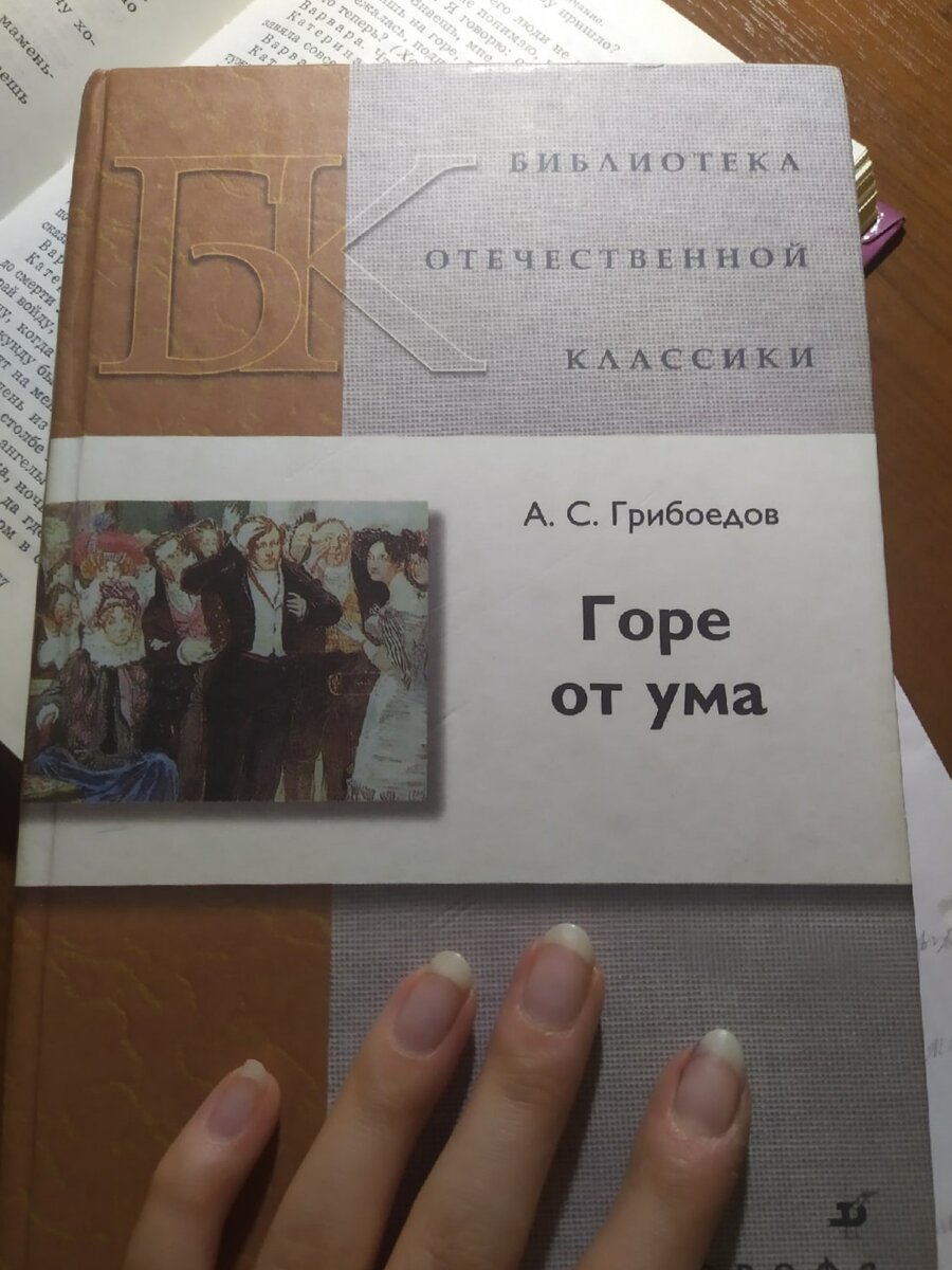 Фото автора. Моя книжечка :)