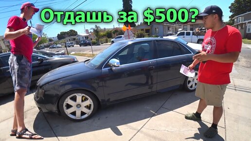 Мексиканец задолбался. Мистический автомобиль, 1.5 года не могут ...