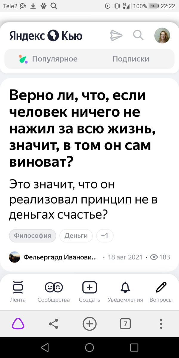 Вопрос. 
