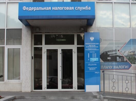    налоговая инспекция // фото: rostovgazeta.ru