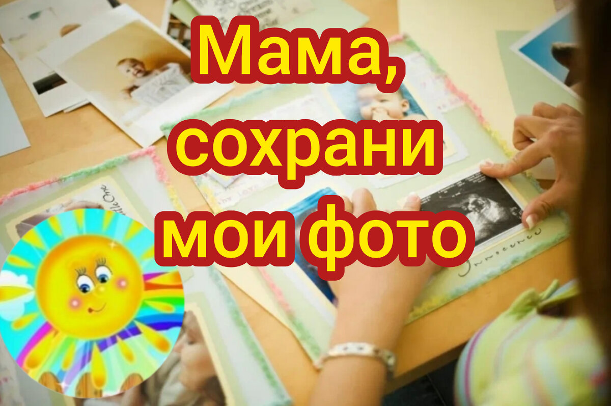 Личный архив 