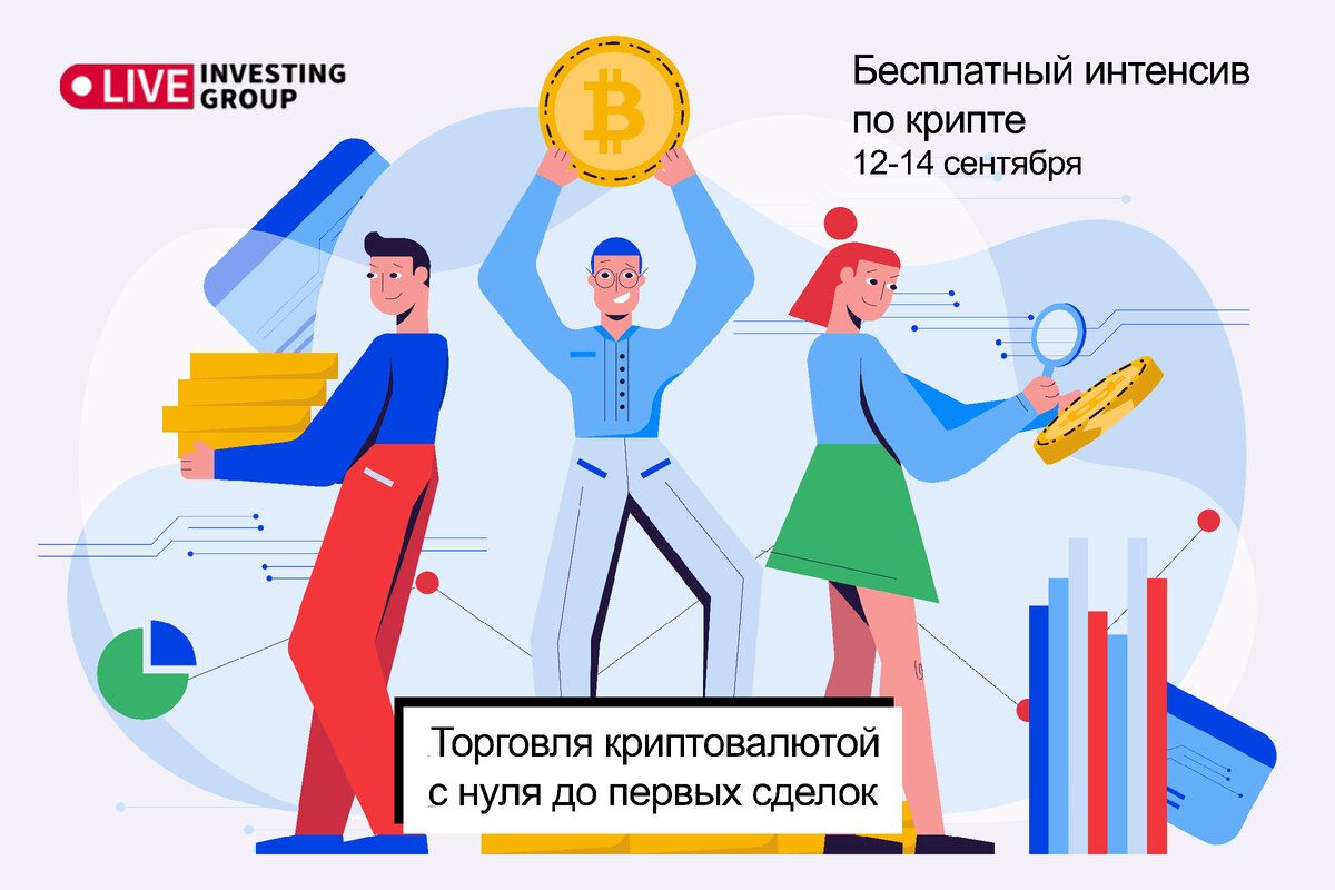 Обучение крипте с нуля