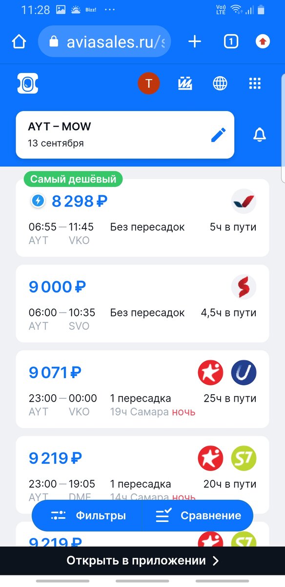 Бронирование