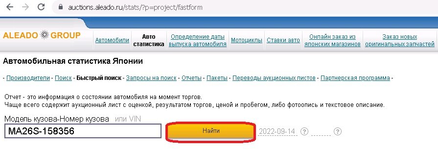 Проверка авто по вин, гос номеру автомобиля по базе ГИБДД бесплатно онлайн | баштрен.рф