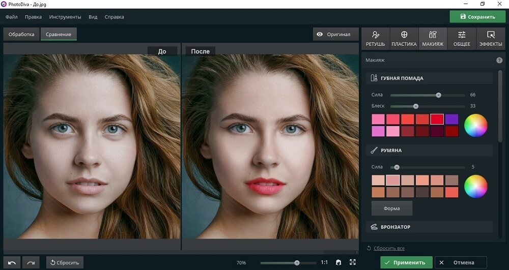 Photoshop совет: Как убрать ненужные объекты с фотографии