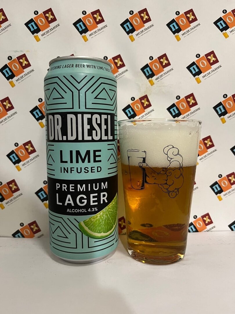 доктор дизель премиум. доктор дизель премиум. Dr diesel пиво. Diesel пиво премиум лагер. пиво дизельное премиум.