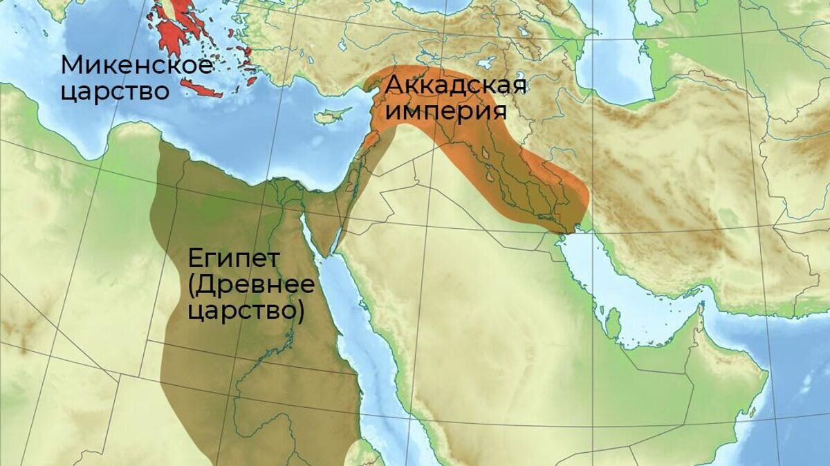    Крупнейшие цивилизации Восточного Средиземноморья в середине бронзового века© Иллюстрация РИА Новости . CC BY-SA 3.0 / Sémhur