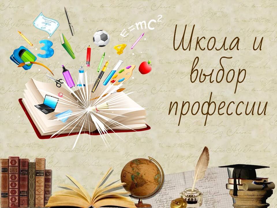 Картинка сделана автором. 