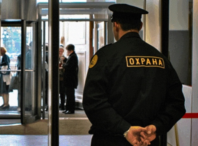    Охрана