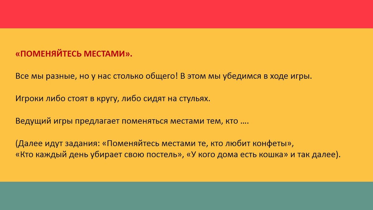 Коммуникативные игры: учим детей общаться | Дошкольный логопед | Дзен