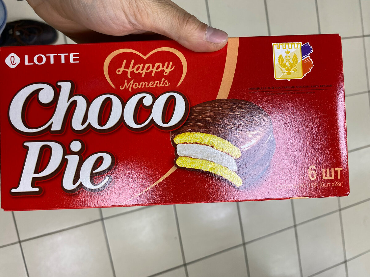 Наверняка, такое лакомство как Орион "CHOCO PIE" известно каждому. Мне 26 лет и я практически на нем вырос. Нет, это совсем не означает, что в детстве я часто ел эту гадость сладость, но дети 90-х согласятся со мной в том, что и лакомств-то особо не было. А среди тех, что все же были, Орион очень выгодно и вкусно отличался и ценился в рядах неизбалованных вкусняшками детей наравне с киндером. О, этот дивный миг, когда тебе все-таки перепадает один "CHOCO PIE", а целая коробка считалась мажорством.

Сейчас, спустя много лет, прилавки магазинов пестрят таким изобилием вкусняшек на любой вкус, цвет и кошелек, что разбегаются глаза. Но взгляд по-прежнему на автомате нет-нет да и выхватывает заветную коробочку.