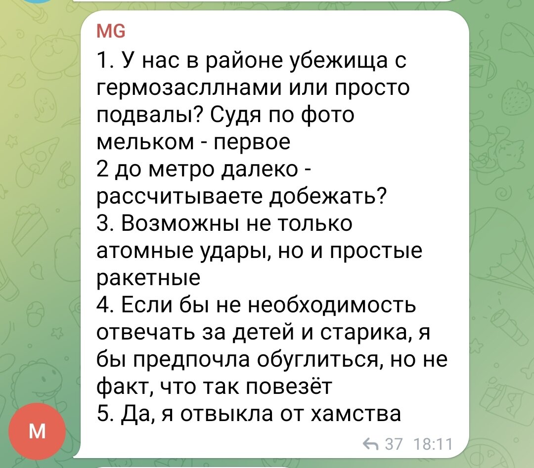 Одно из сотен сообщений одного из таких паникеров