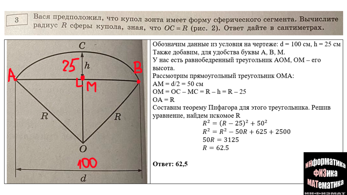 Разбор огэ по математике 9 класс ященко