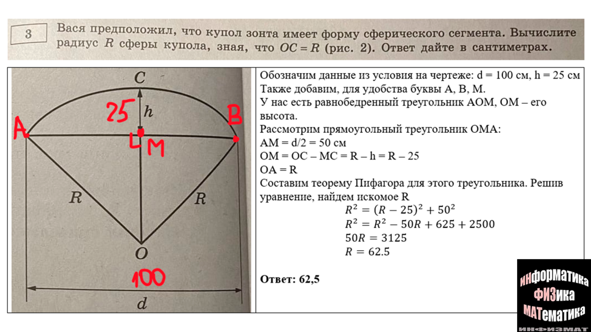 Ященко 4 вариант