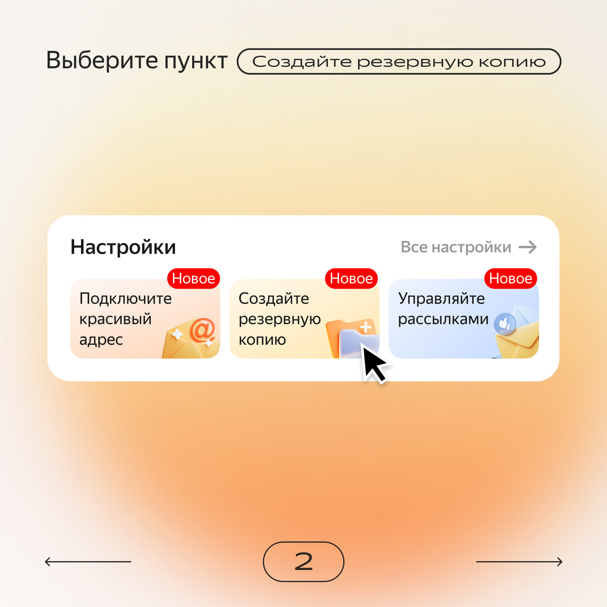 Я что-то нажала, и всё исчезло»: как вернуть удалённые письма в Яндекс  Почте | Яндекс 360. Официальный канал | Дзен