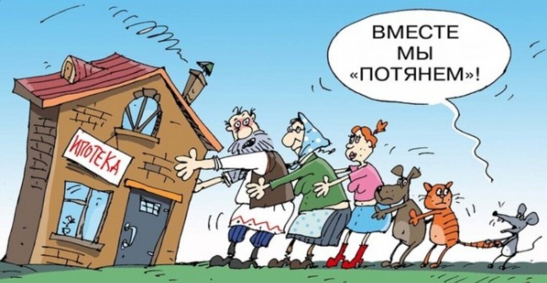 Так платят ипотеку некоторые до сих пор. Это тяжело... Фото с сети Интернет