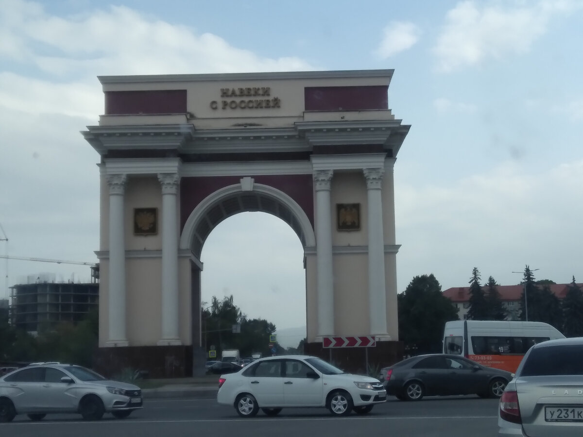 Арка в городе Нальчик, "Навеки с Россией"