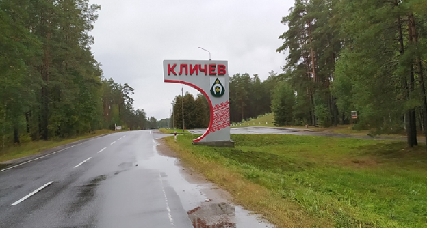 2 кличев