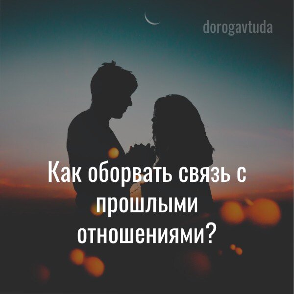 Обрыв связи