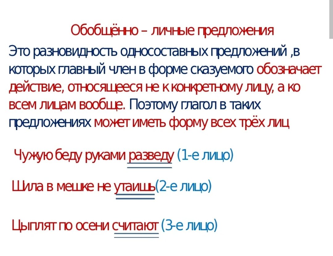 «Каким членом предложения является глагол?» — Яндекс Кью