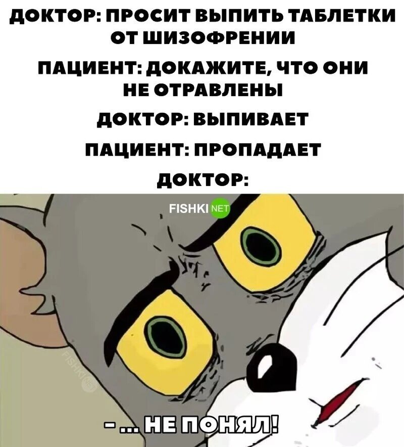 Всемирный день осведомленности о шизофрении. День шизофрении картинки прикольные. Шизофрения Мем. Мемы про шизофрению. Интересные факты о шизофрении.