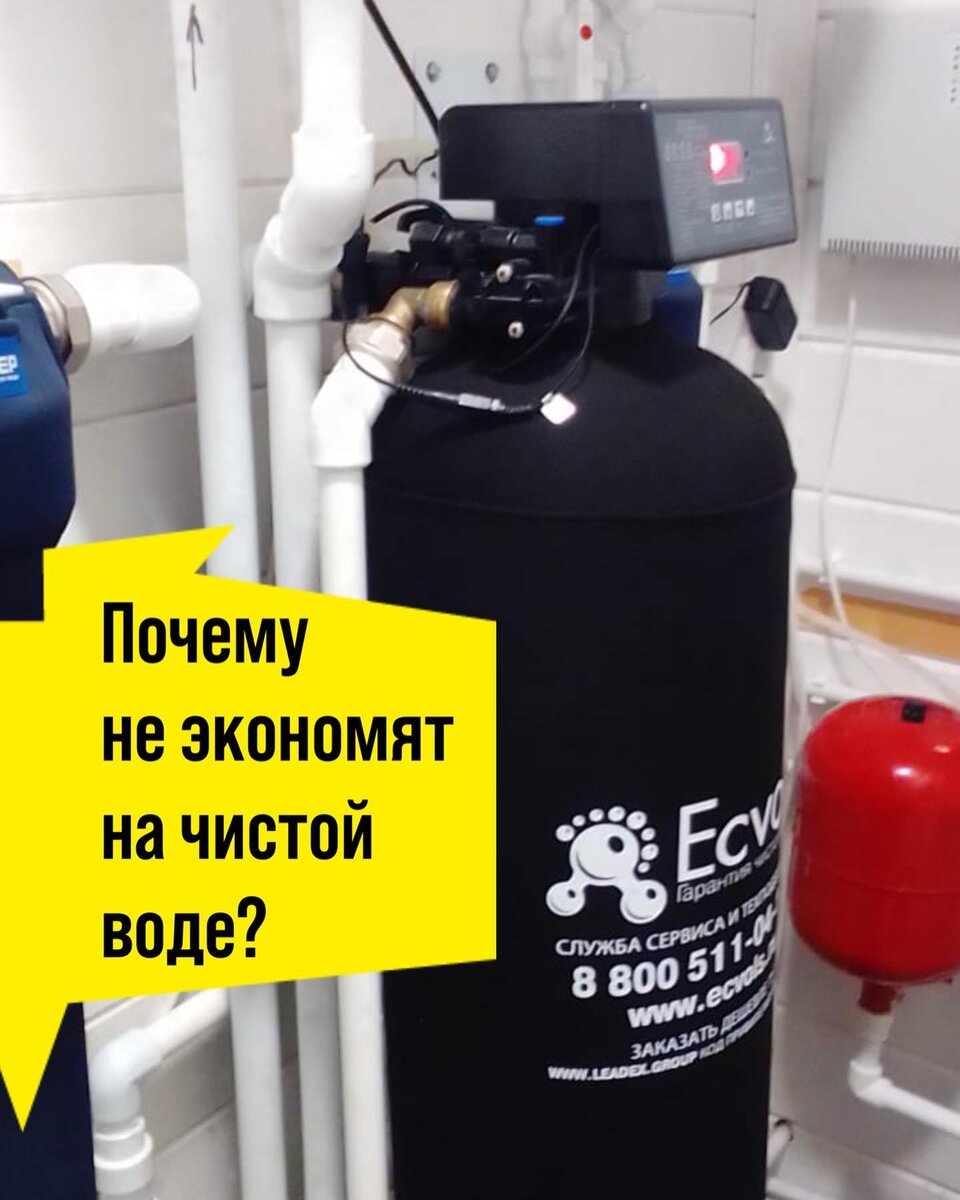 Экономия на воде или нет?