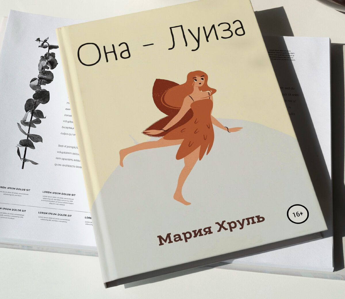 книга чтобы она первая кончила фото 69