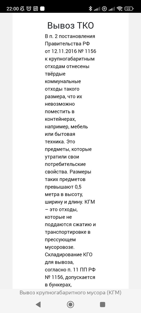 Скрины с сайта крымэкоресурсы 