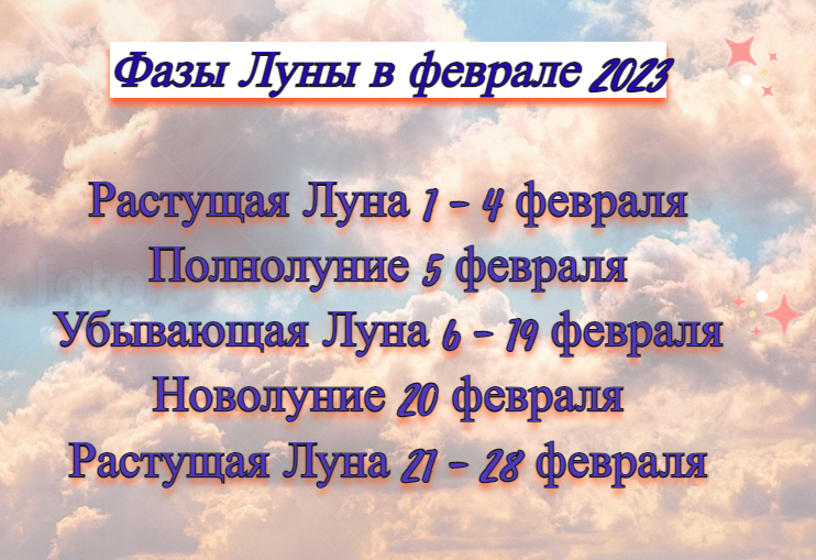 Рами блект лунный календарь стрижек на - 89 фото