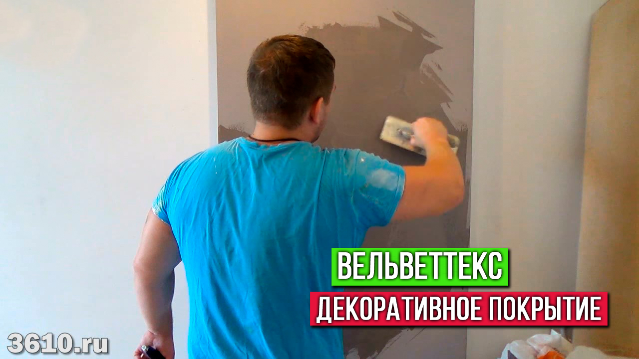 Нанесение декоративной штукатурки: способы, технология и видео | Dali-Decor