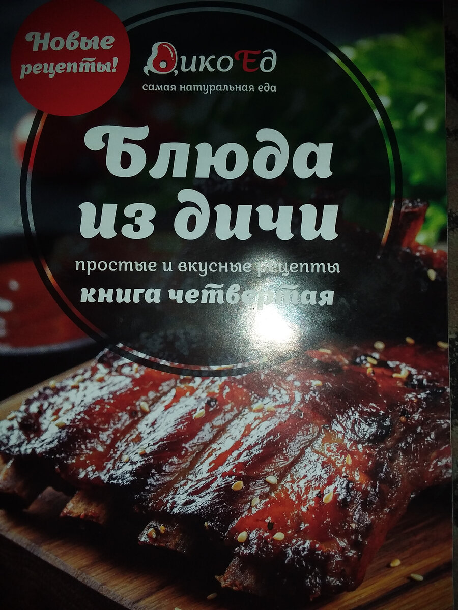 Хвост бобра