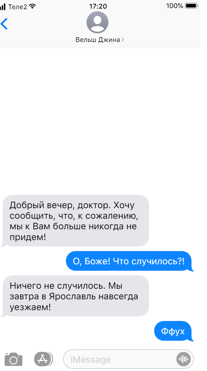 Записки ветеринара. Как пугают ветеринара, в смешных переписках | СобачьЯ  жизнь | Дзен