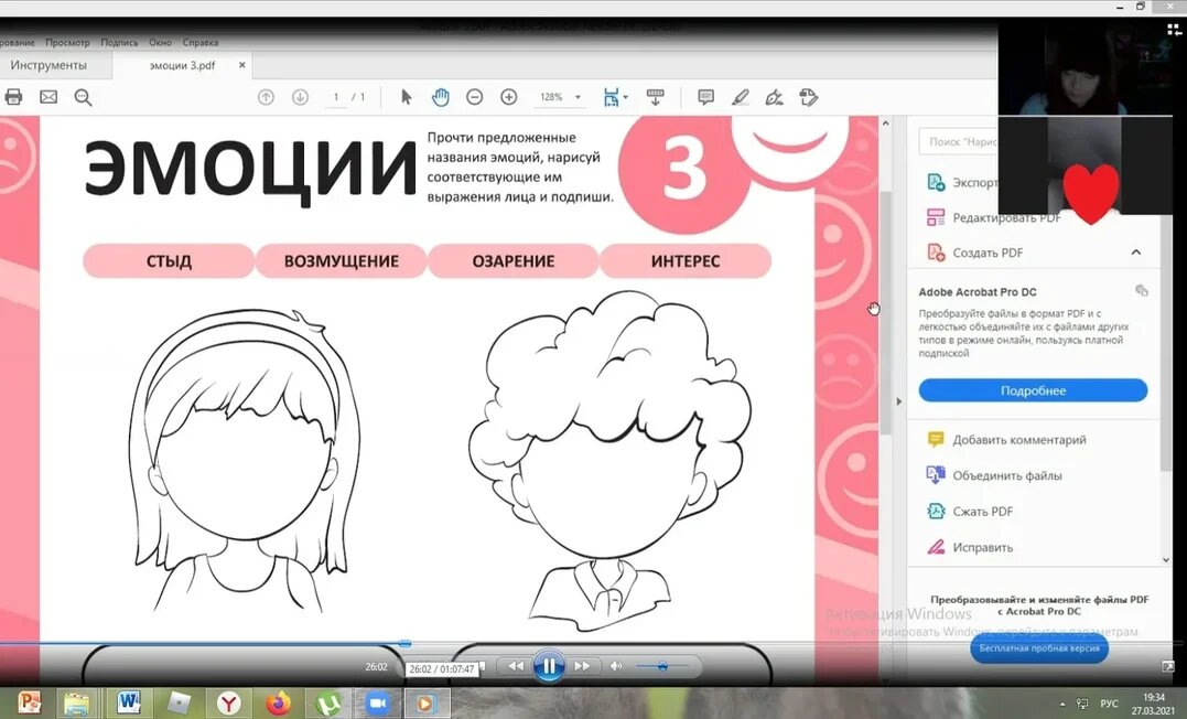 развитие эмоционального интеллекта за счет понимания собственных эмоций (мое занятие в ZOOM с подростком)