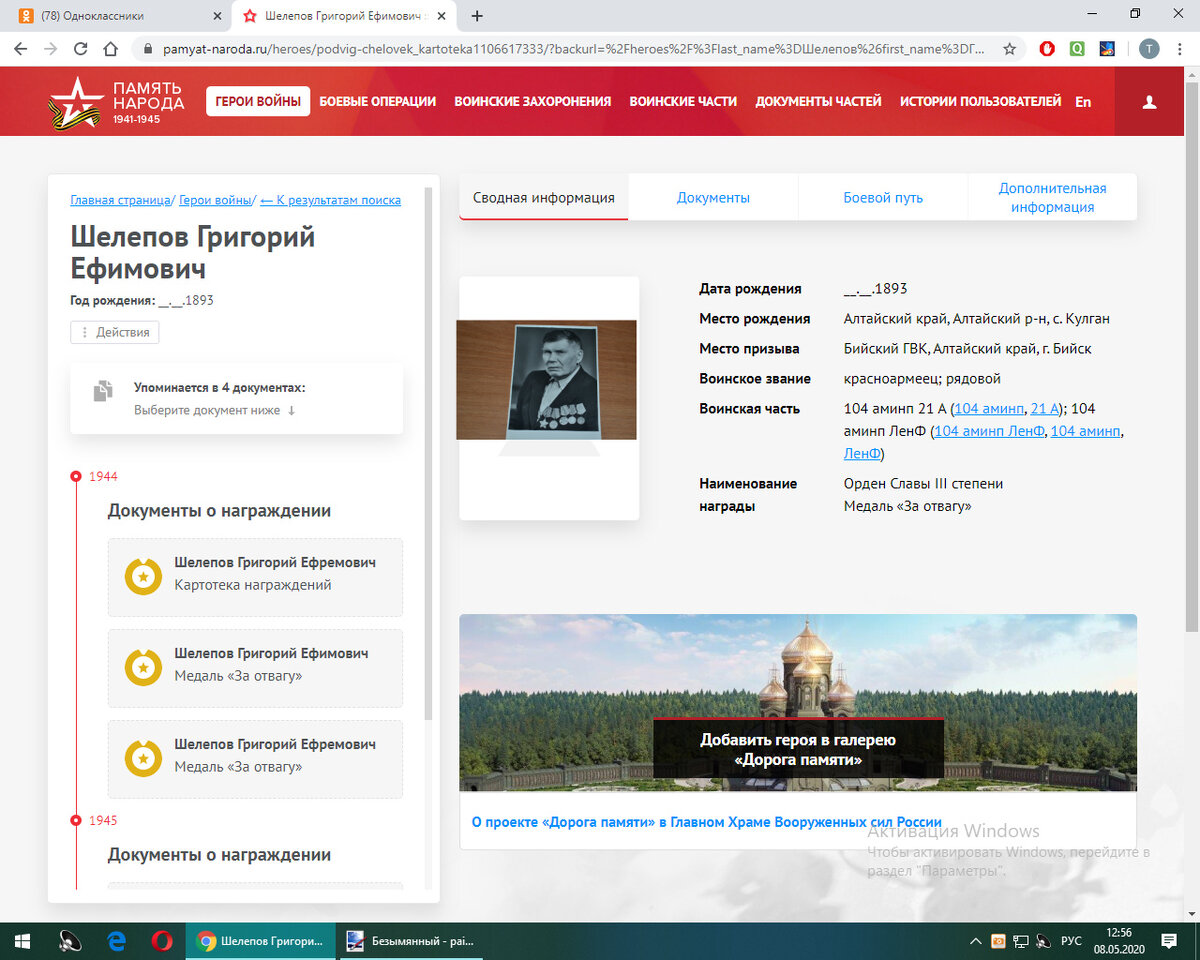 скрин сайта