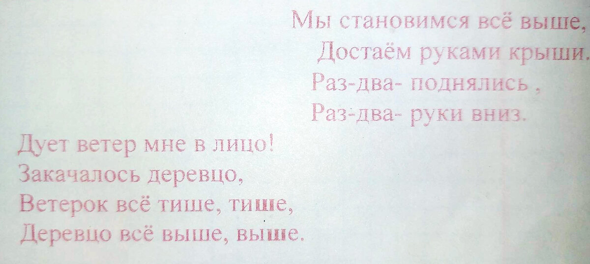 Фото автора (из логопедических заданий)