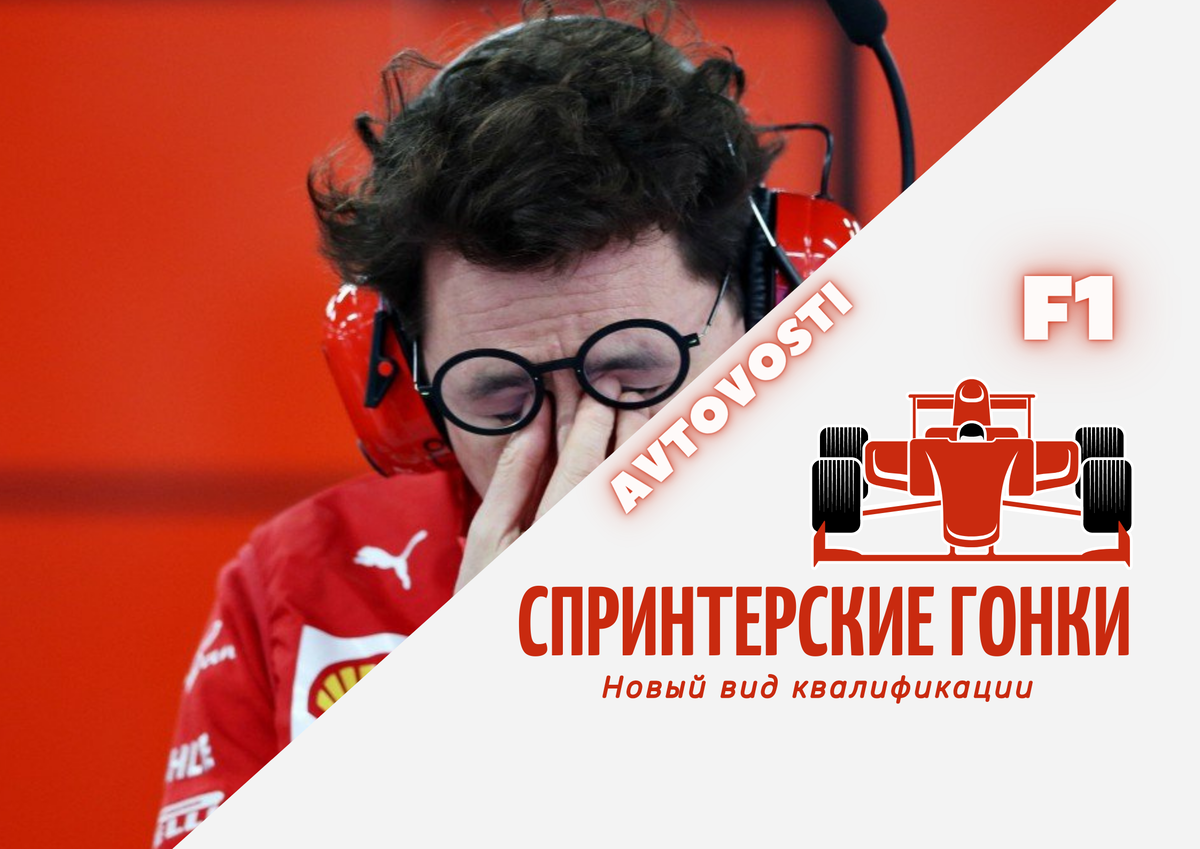 Источник F1 news.com