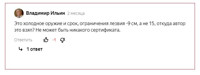 Комментариев очень много даже там, где я фото сертификатов соответствия прикрепляю. Листайте слайды -->>