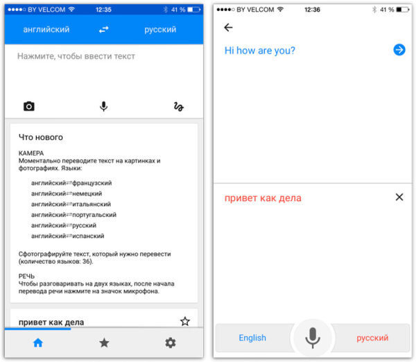 Фото: Новые способы перевода в Google Translator