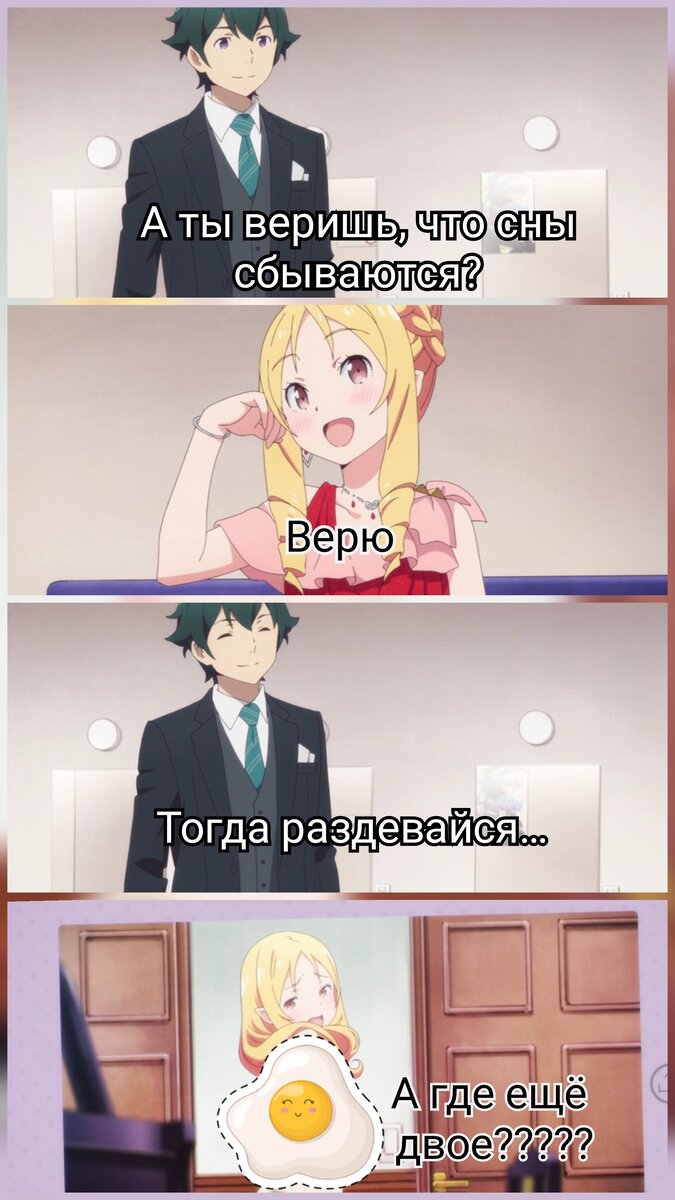 Эроманга сенсей