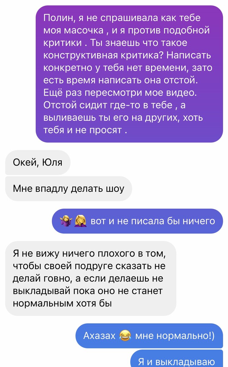 После этой фразы я прекратила всякое общение с лп часть 2. Бесит 😡 | Юлины  записки | Дзен