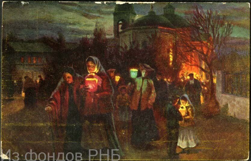 Пимоненко Н. К. Выход из церкви в Страстной Четверг : почтовая карточка / Пимоненко. - [Б. м. : б. и., между 1904 и 1917]. - 1 л. : цв. автотип.