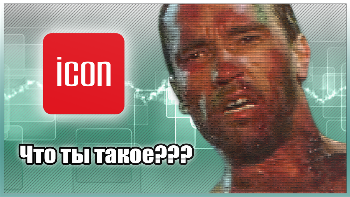 Что ты такое???